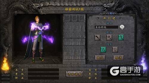 热血征战传奇我去玩《雄霸天下》6.26即将震撼首发