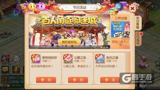 网易游戏520热爱日：梦幻西游又有新动作 全新玩法惊喜上线