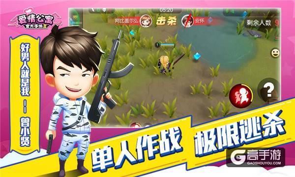 谈话面对面 如何打造播放量超90亿超级IP手游《爱情公寓》