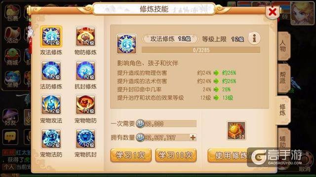 听说他是梦幻西游中最快的男人 有人能追得上他吗?