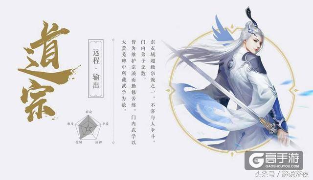 手游武动乾坤四大职业!炎神殿最燃,道宗最为飘逸!