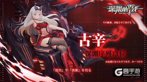 来自深渊的凝视,《深渊地平线》鬼姬情报首次公开!