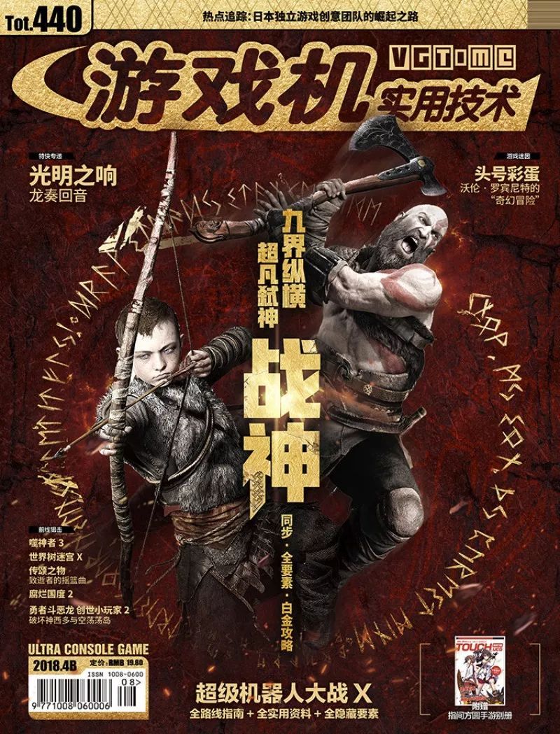 在UCG440上市之时 那个男人大喊了三个字