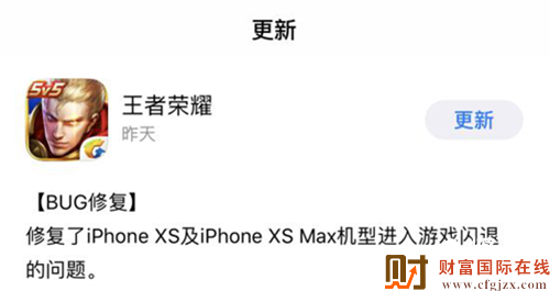 iPhone xs max玩王者荣耀闪退 官方已经修复