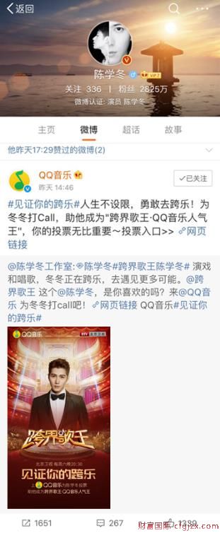 第三季《跨界歌王》震撼开播，QQ音乐八亿用户一起见证你的跨乐！