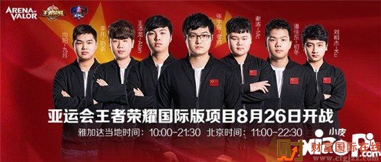 王者荣耀国际版比赛在哪里看 国际版比赛视频