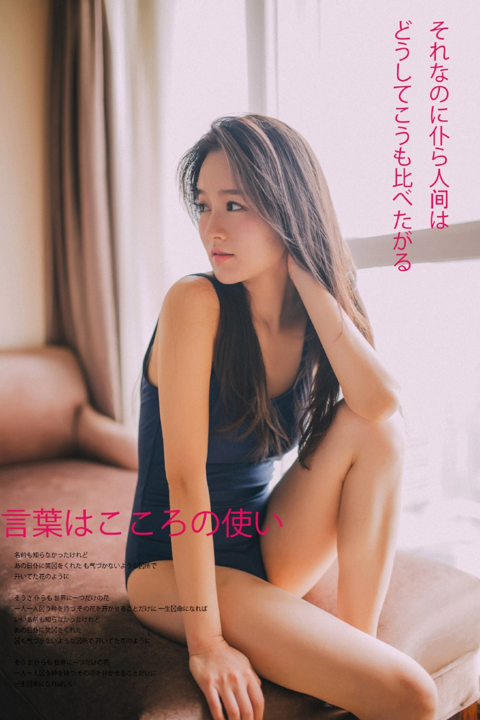 性感御姐赵颖泳衣人体写真大秀细腰丰乳