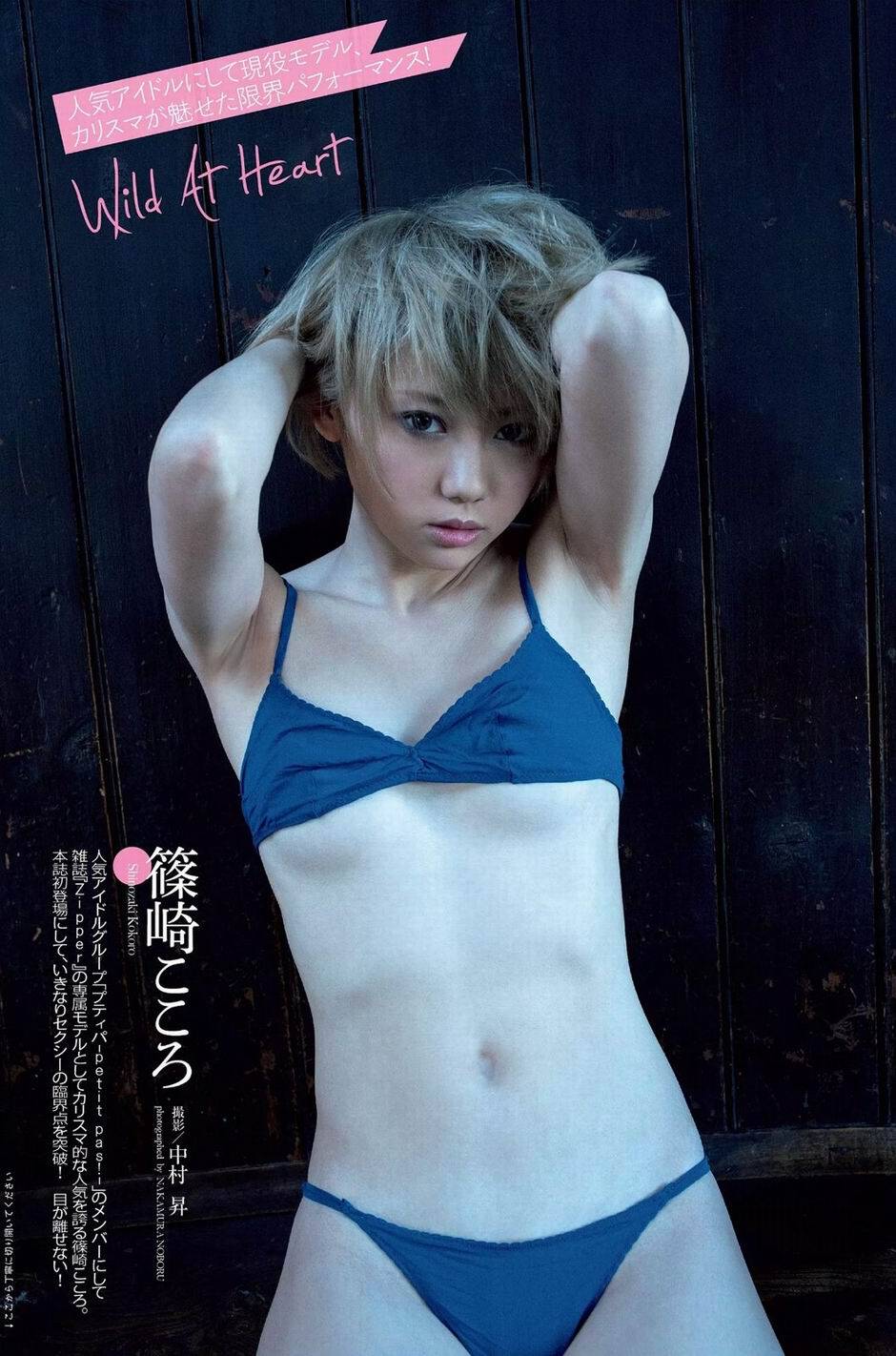 日本短发模特�崎こころ迷人写真集