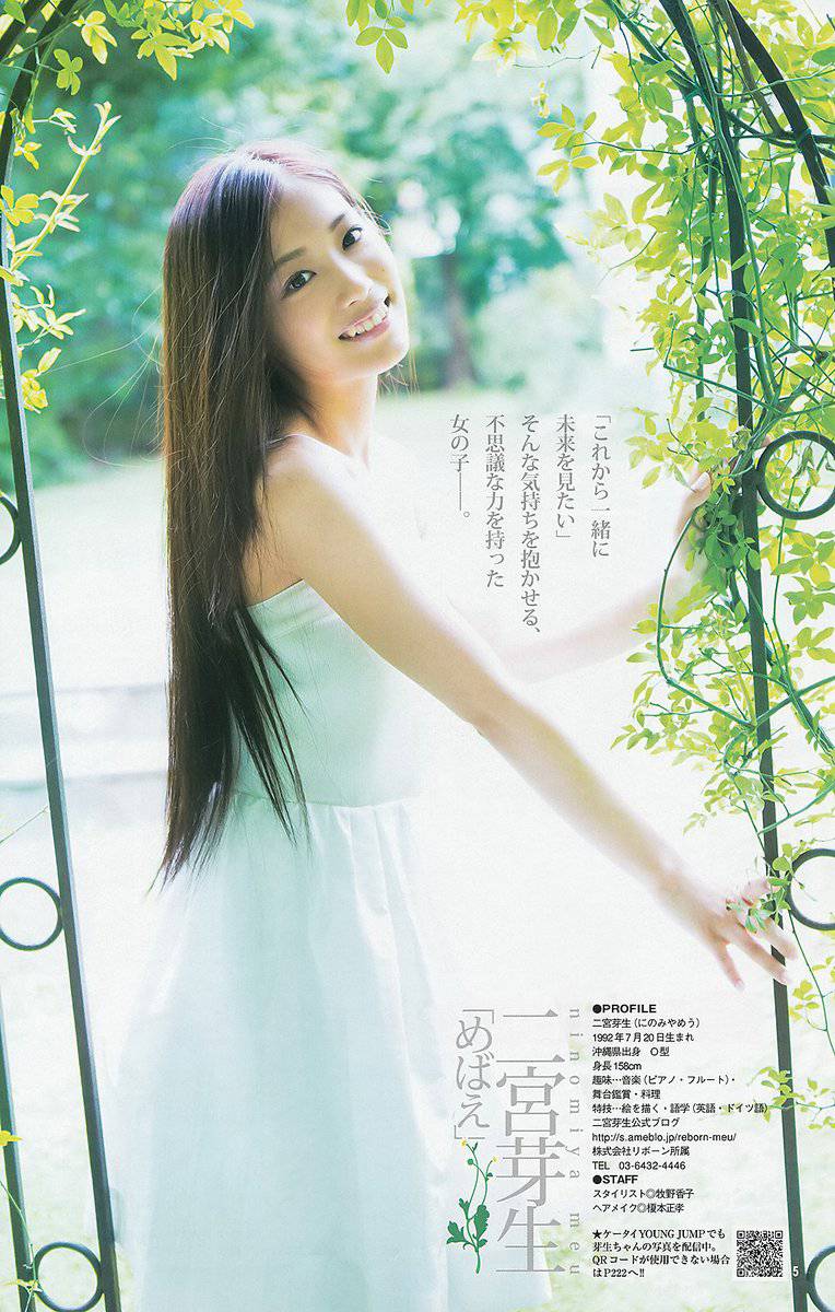 日本新晋女神二宫芽生迷人写真照