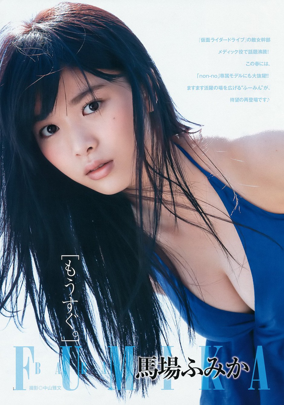 马场富美加最新写真性感又妖娆