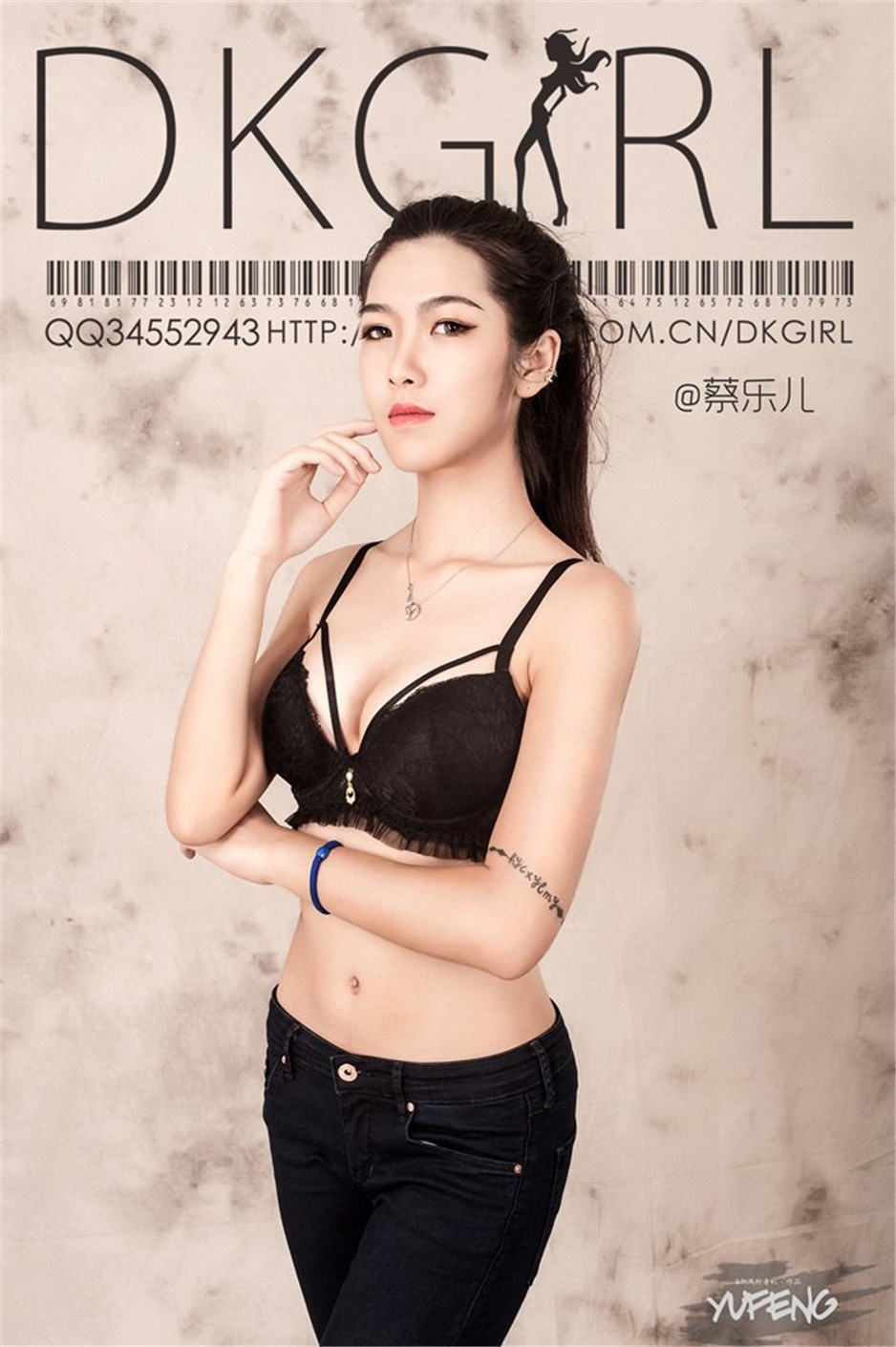 模特蔡乐儿性感冷艳写真图片