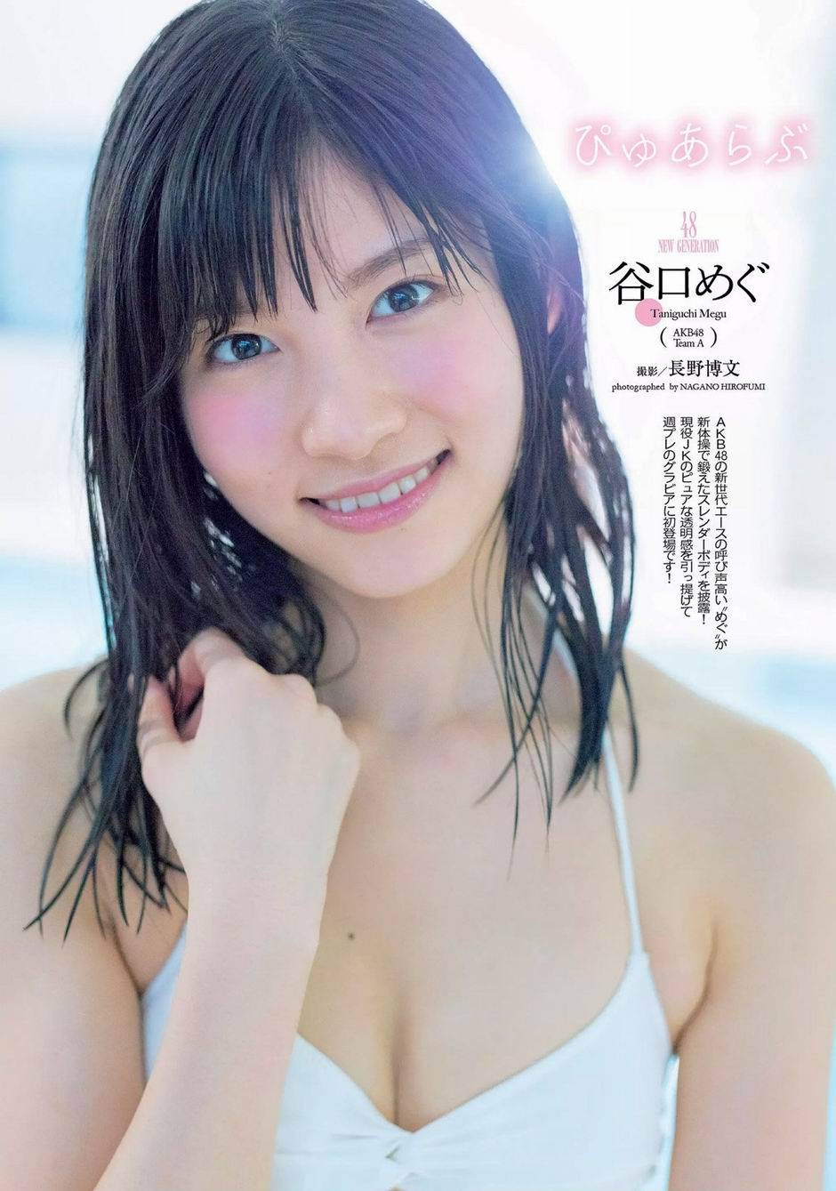 17岁日本美少女谷口惠清纯诱惑写真集