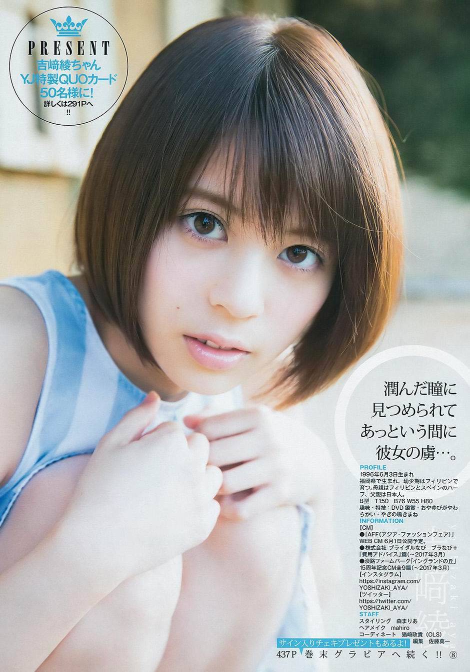 日本最萌混血美少女吉崎绫福利写真图