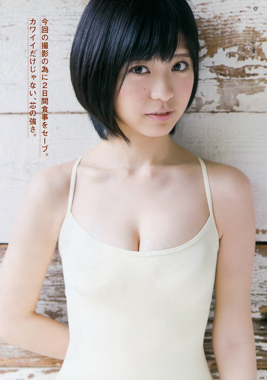 日本短发美少女朝�ゆり秀苗条曲线