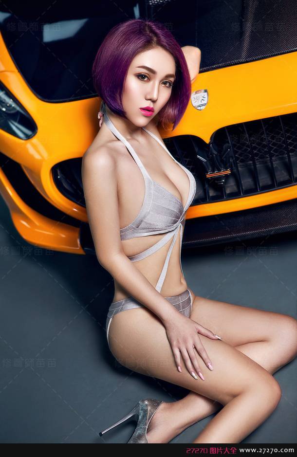 美女车模内衣美车写真