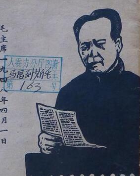 毛泽东的一篇讲话：《在晋绥干部会议上的讲话》