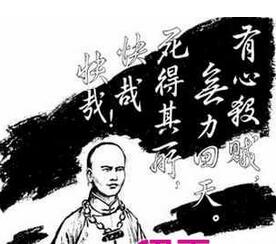 中国近代史上第一次思想启蒙运动——戊戌维新运动