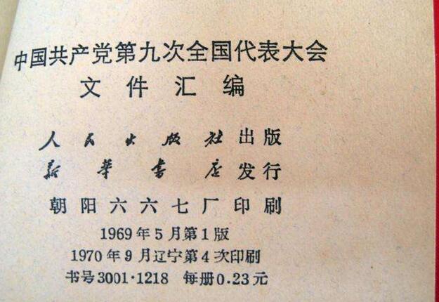 第一次全国代表大会：中国共产党第一个纲领