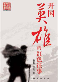 揭秘：陷入绝境的蒋介石 为啥不真心死守南京？