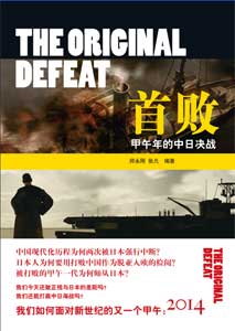 战争塑造中日一致的国民性：师从战胜自己的国家