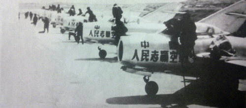 揭秘奠定中国空军世界地位的朝鲜空战