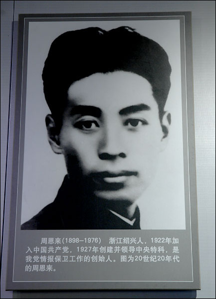 周恩来的潜伏“绝招”：常换住所 蓄须伪装