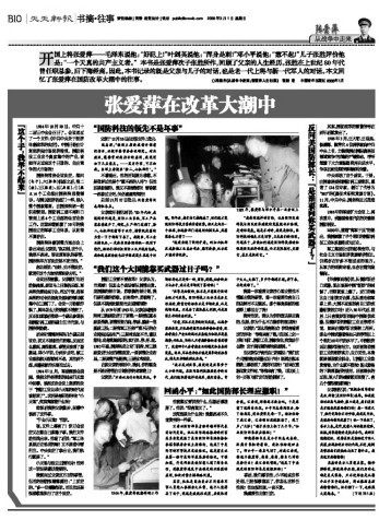 改革大潮中的张爱萍上将：如此国防部长理应撤职