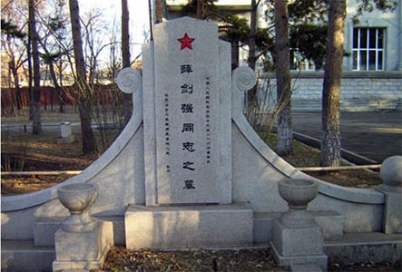 朝鲜战争志愿军：十一位高级指战员牺牲图