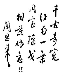千古奇冤千古谜—皖南事变的六个历史谜团