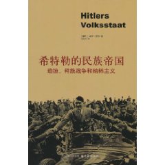 希特勒解释对法开战：结束世界大战而非发动战争