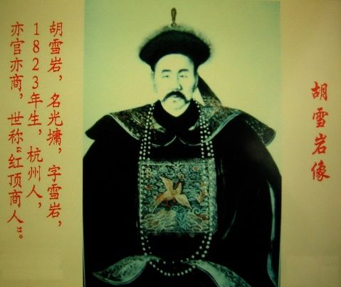 胡雪岩发迹后：妻妾称“十二金钗”翻牌子侍寝