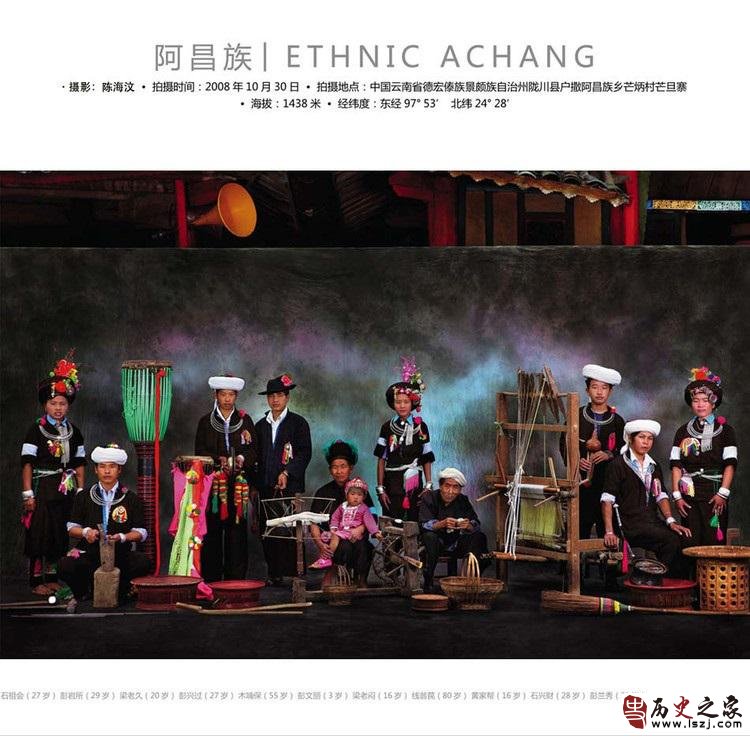 中华全家福之阿昌族全家福