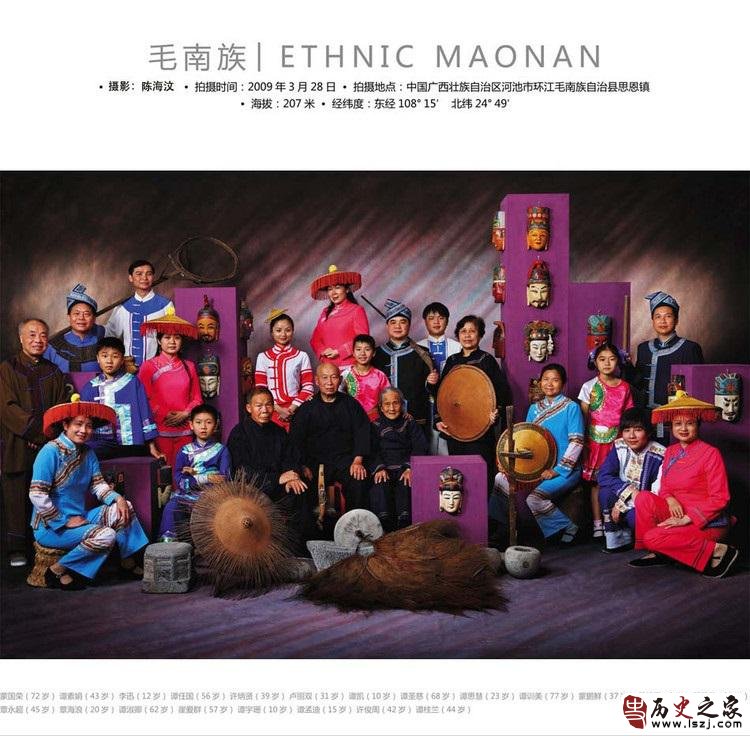 中华全家福之毛南族全家福