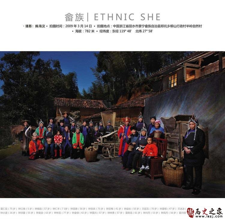 中华全家福之畲族全家福