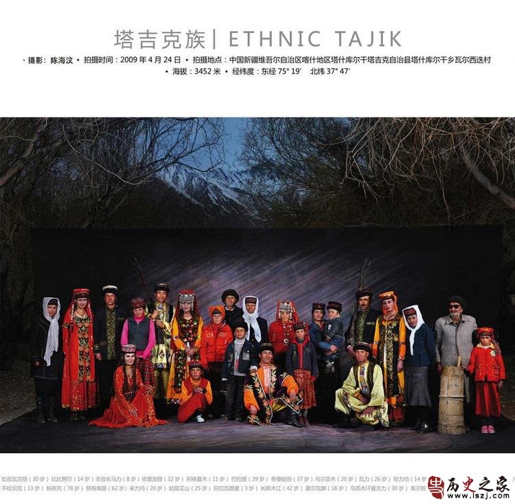 中华全家福之塔吉克族全家福