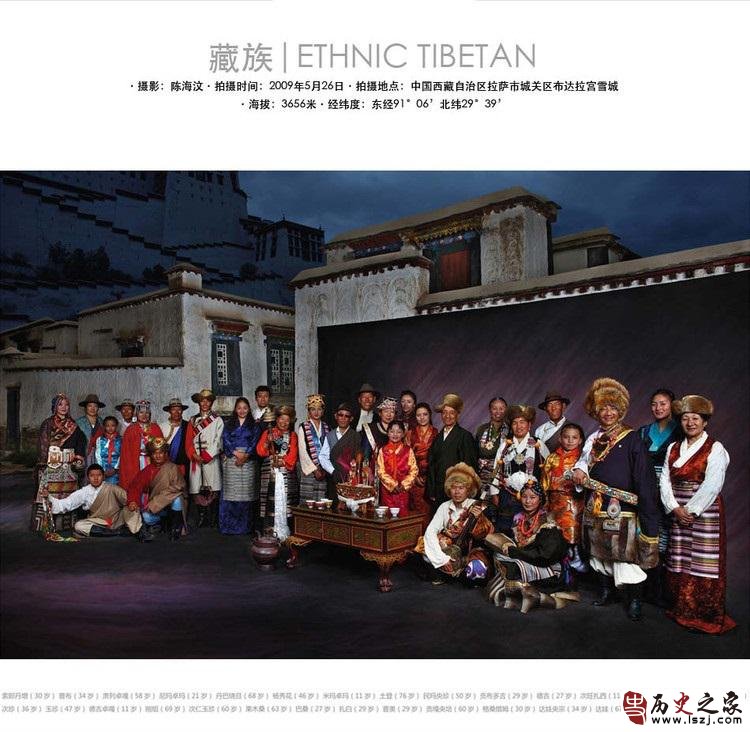 中华全家福之藏族全家福