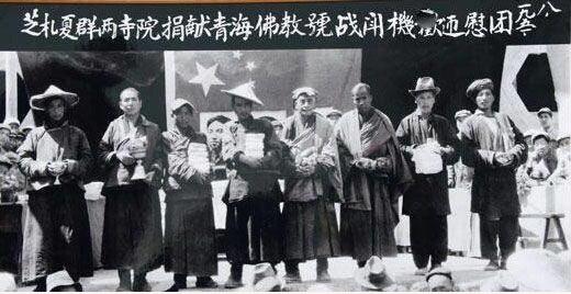 1951年佛教界支援抗美援朝:班禅捐“佛教号飞机”及款项1亿3千万