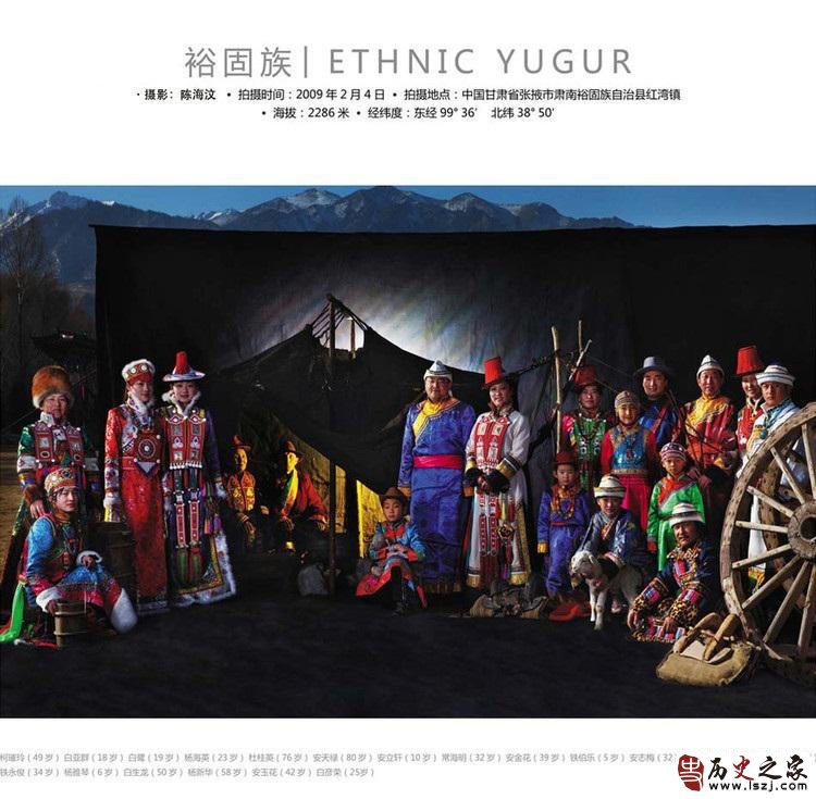 中华全家福之裕固族全家福