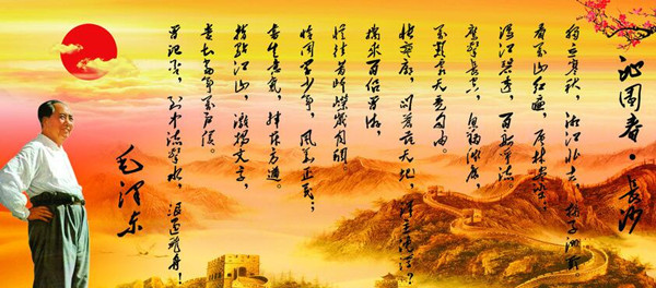 《沁园春·长沙》是毛泽东什么情况下创作的诗词？