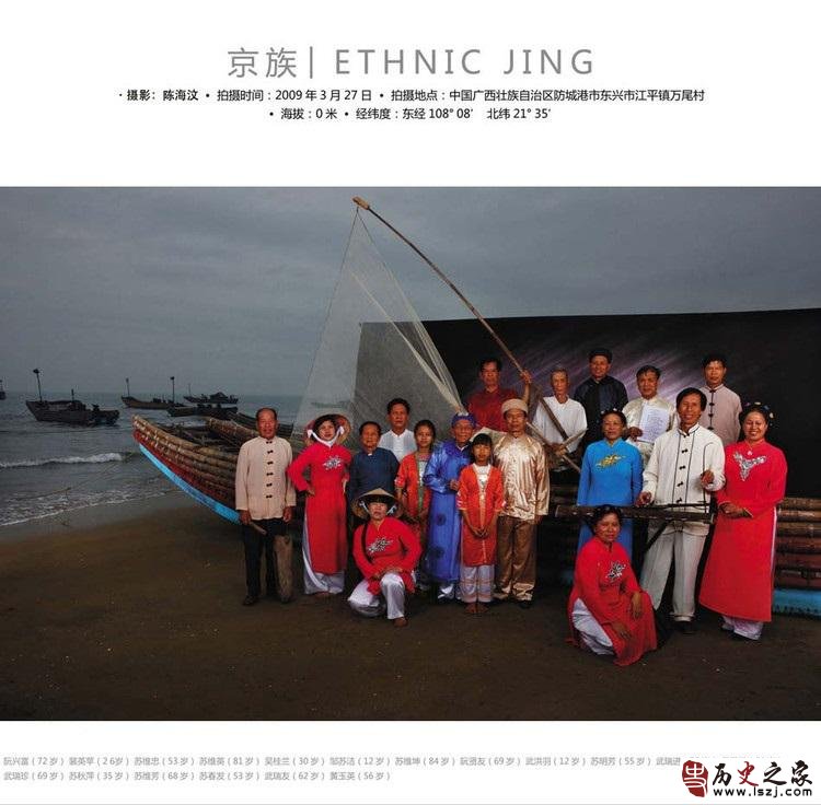 中华全家福之京族全家福