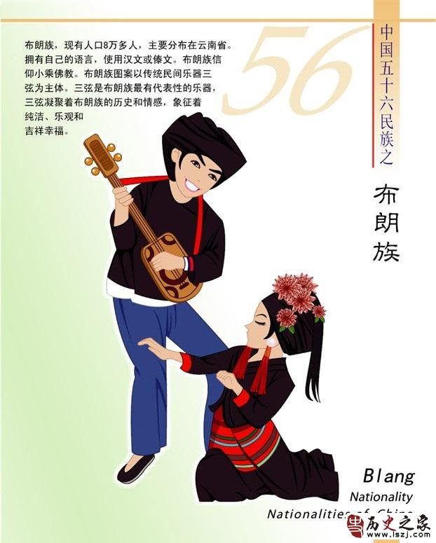 布朗族简介（卡通版）