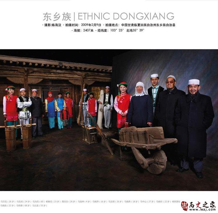 中华全家福之东乡族全家福