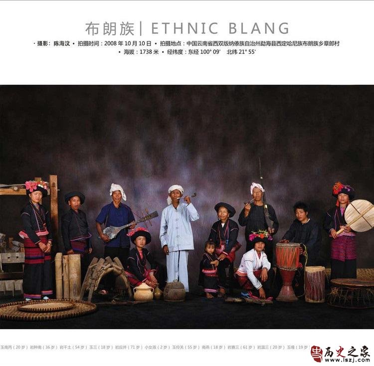中华全家福之布朗族全家福