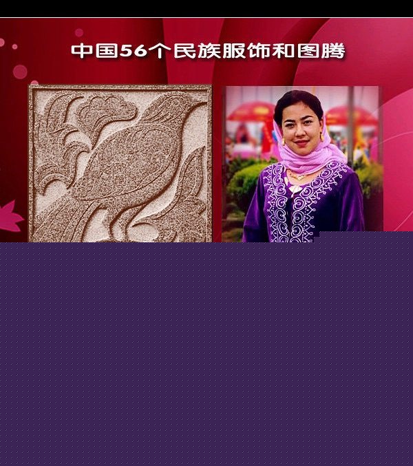 乌孜别克族服饰与图腾