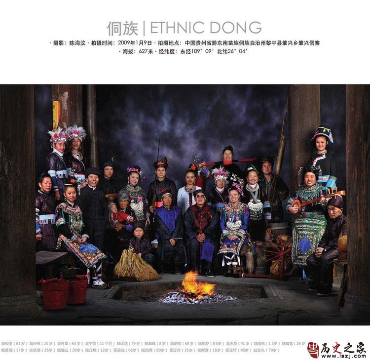 中华全家福之侗族全家福
