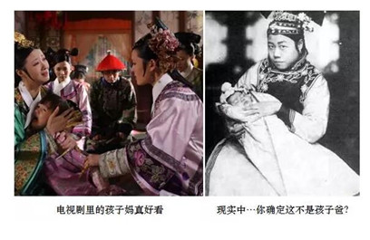 【组图】清朝妃子的对比照：电视剧与现实版真是天壤之别！