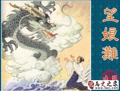 川渝“望娘滩传说”——中国神话故事