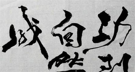 功到自然成是什么意思？它的成语故事是什么？