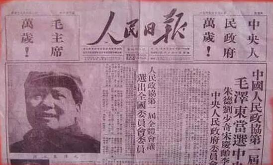 历年《人民日报》10月1号国庆版上毛泽东像的变迁