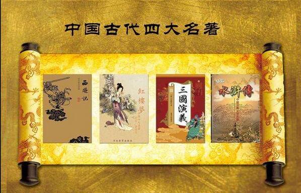 恶搞版：中国古代四大名著倒着写会怎么样？